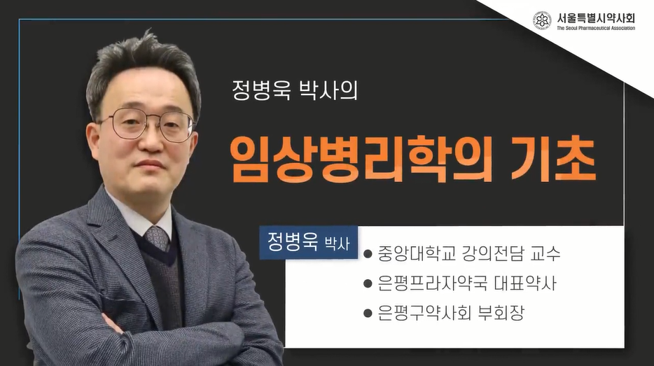 성남시 약사회 사이버 연수원